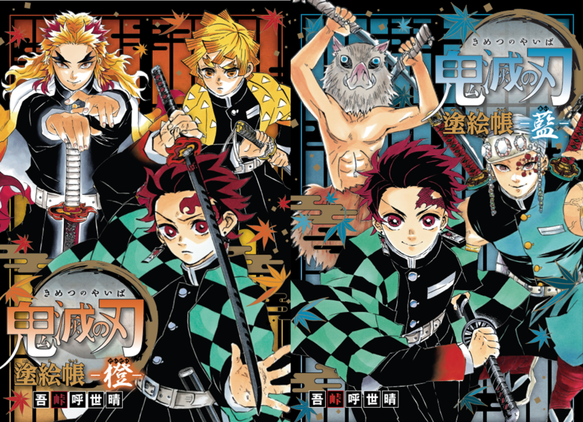 オープニング 大放出セール 鬼滅の刃 Kimetsu 塗絵帳 鬼滅の刃 萬冊第