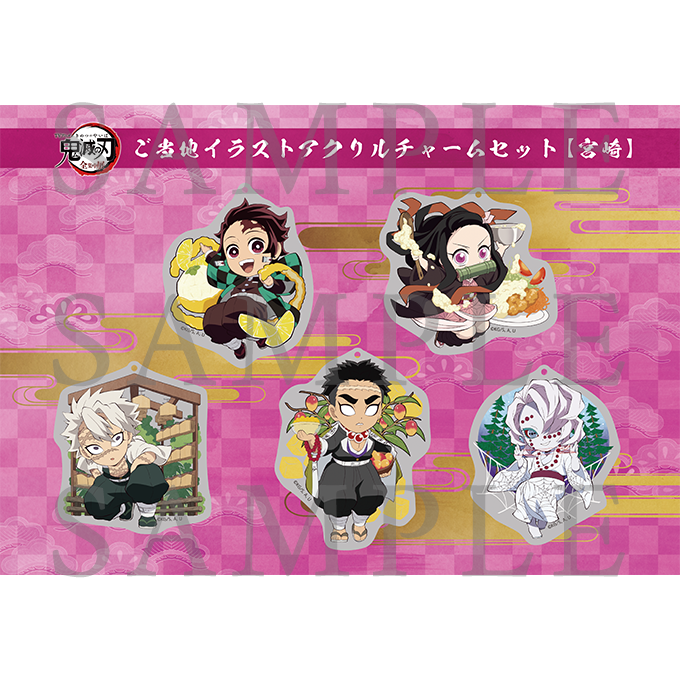 グッズ Tvアニメ鬼滅の刃 全集中展 公式サイト