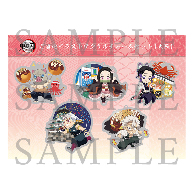 最大61%OFFクーポン 未開封美品 鬼滅の刃 全集中展 大阪 ご当地