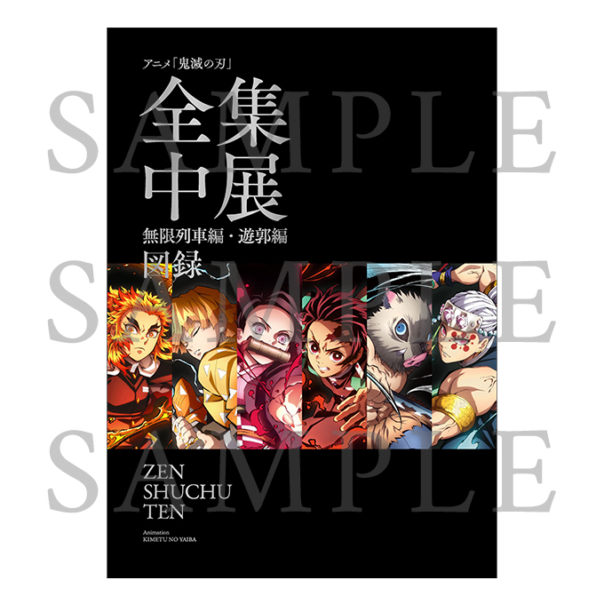 鬼滅の刃 ジャンプフェスタ2021 高級複製原画 吾峠呼世晴 鬼滅の刃 ジャンプフェスタ2021 高級複製原画 吾峠呼世晴 - メルカリ